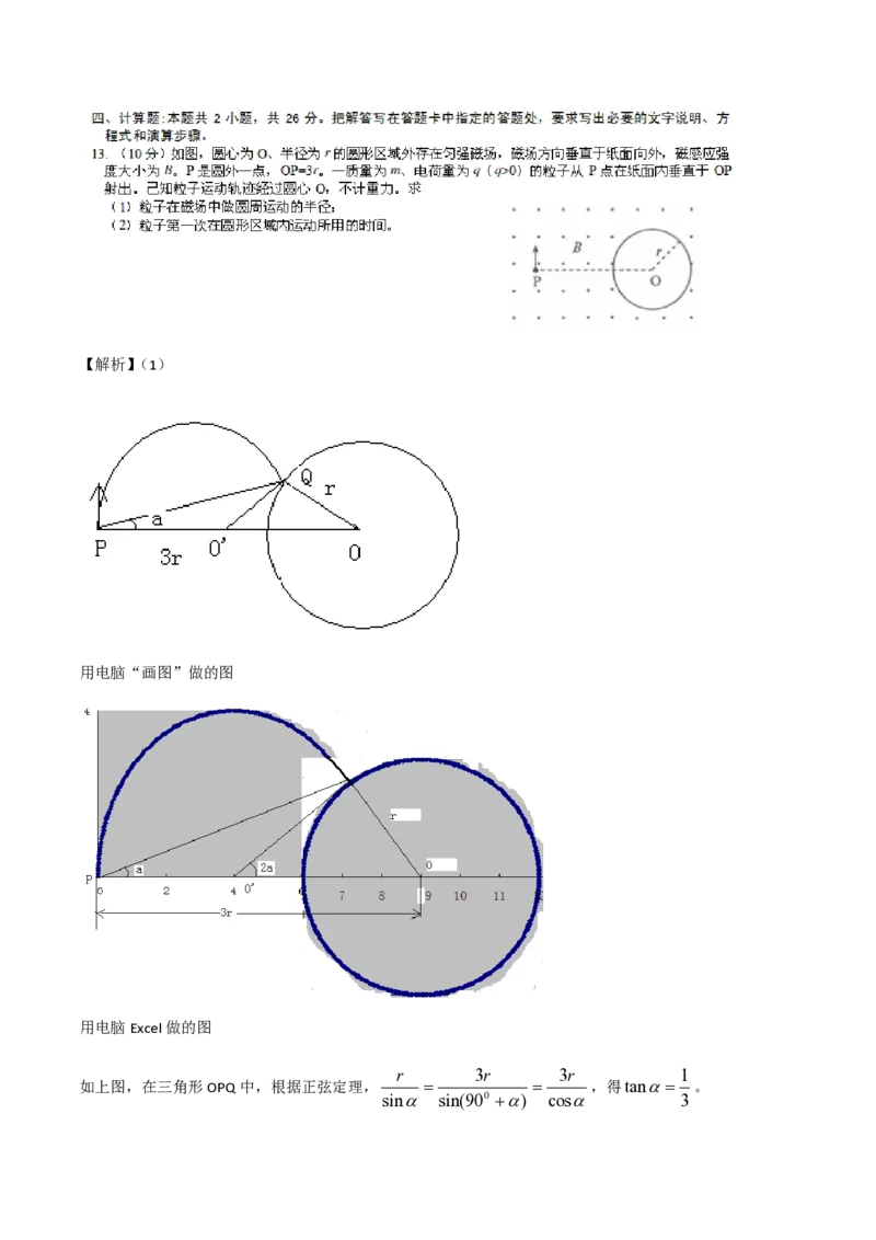2018年海南高考物理试题及答案_全国卷+地方卷_4.物理_1.物理高考真题试卷_2008-2020年_地方卷_海南高考物理08-20_A4word版_PDF版（赠送）
