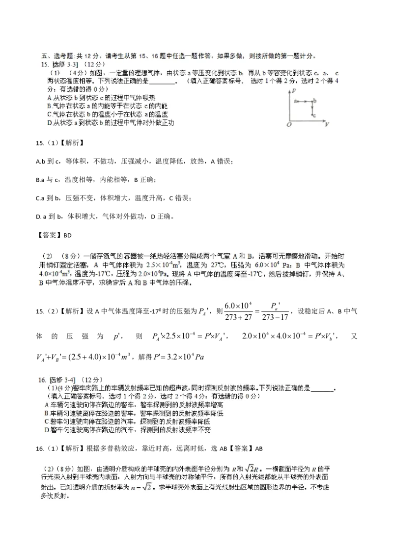 2018年海南高考物理试题及答案_全国卷+地方卷_4.物理_1.物理高考真题试卷_2008-2020年_地方卷_海南高考物理08-20_A4word版_PDF版（赠送）