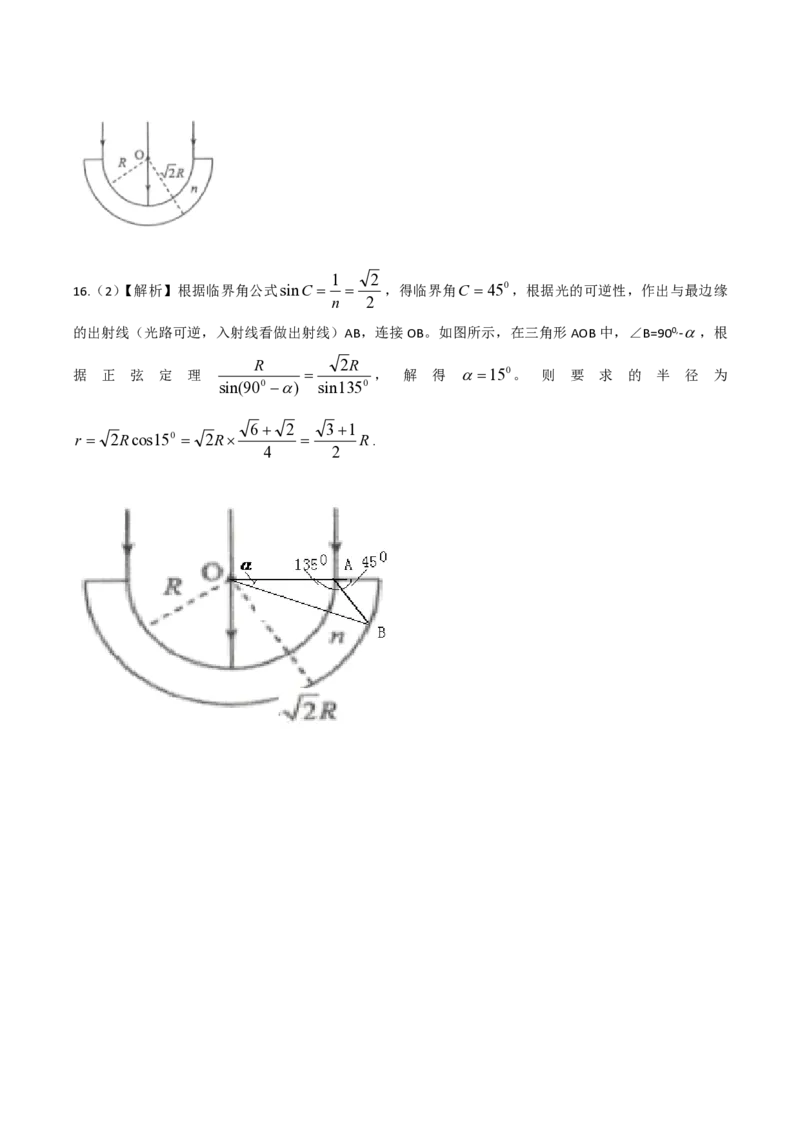 2018年海南高考物理试题及答案_全国卷+地方卷_4.物理_1.物理高考真题试卷_2008-2020年_地方卷_海南高考物理08-20_A4word版_PDF版（赠送）