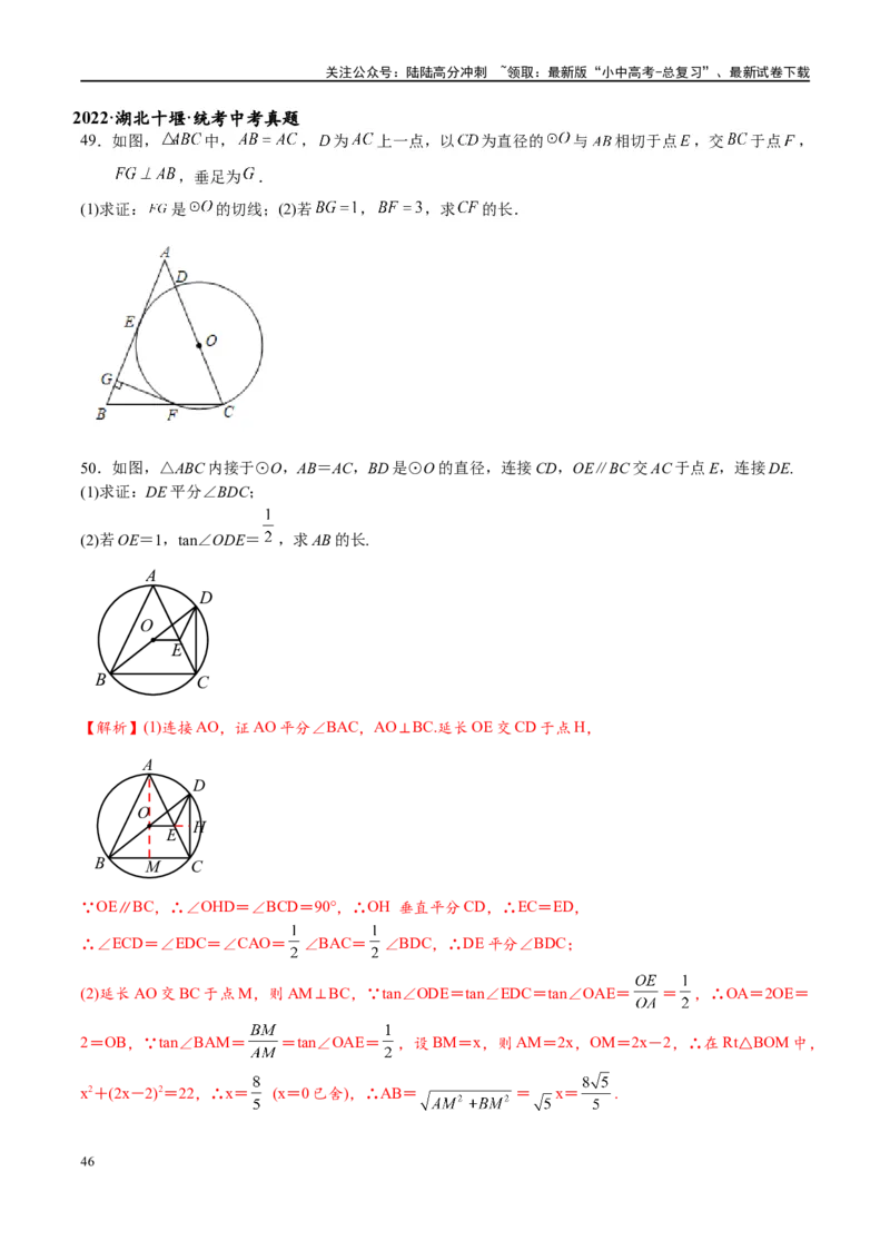 专题1-7一文讲透圆的十大基本模型&middot;母题溯源（原卷版）_02中考总复习（2026版更新中）_02-数学-中考总复习_2024年中考复习资料_专项复习资料
