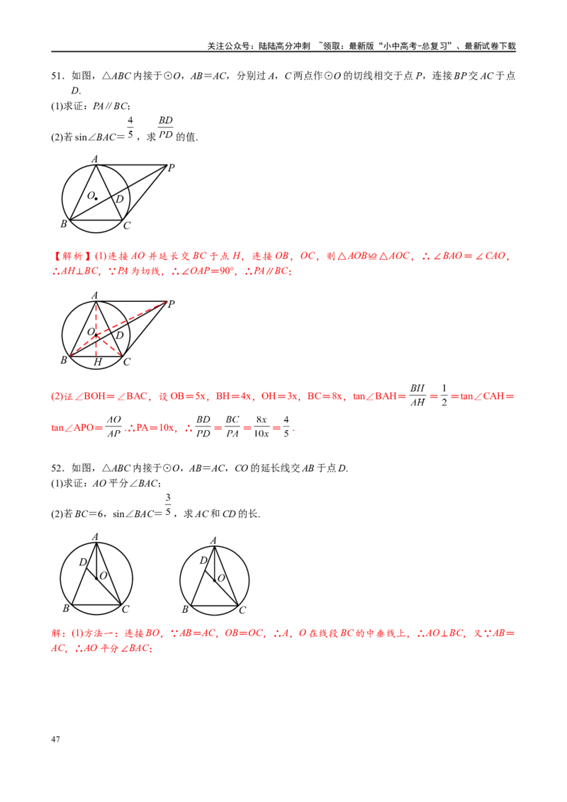 专题1-7一文讲透圆的十大基本模型&middot;母题溯源（原卷版）_02中考总复习（2026版更新中）_02-数学-中考总复习_2024年中考复习资料_专项复习资料