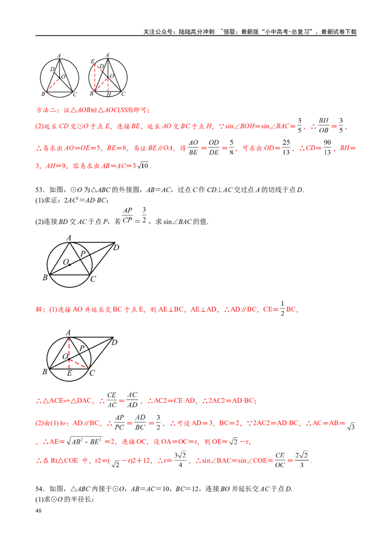 专题1-7一文讲透圆的十大基本模型&middot;母题溯源（原卷版）_02中考总复习（2026版更新中）_02-数学-中考总复习_2024年中考复习资料_专项复习资料