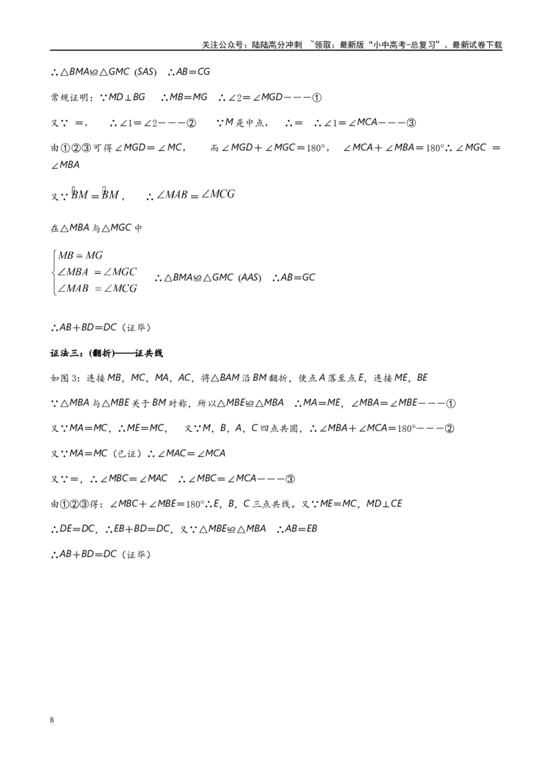 专题1-7一文讲透圆的十大基本模型&middot;母题溯源（原卷版）_02中考总复习（2026版更新中）_02-数学-中考总复习_2024年中考复习资料_专项复习资料