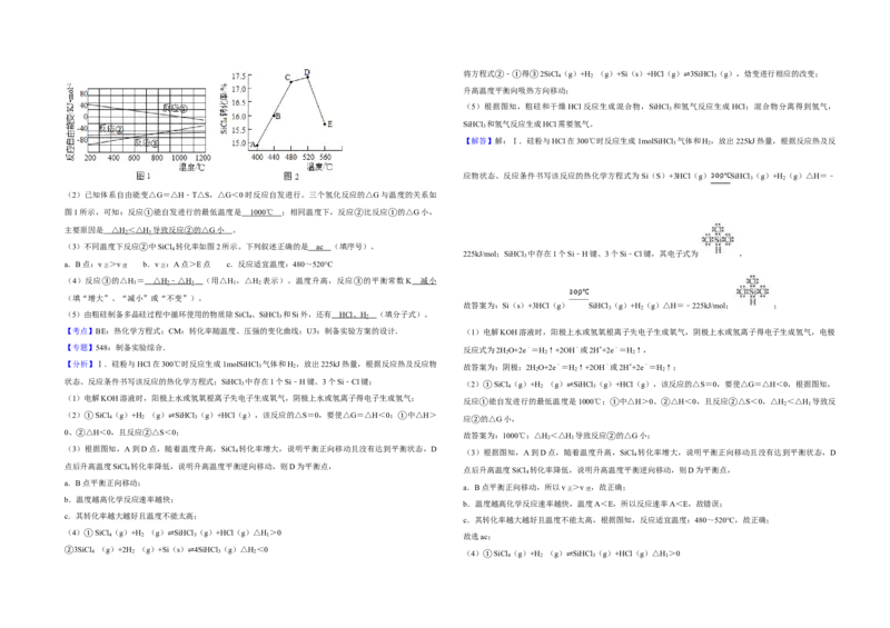 2019年天津市高考化学试卷解析版_全国卷+地方卷_5.化学_1.化学高考真题试卷_2008-2020年_地方卷_天津高考化学2007-2021_A3word版