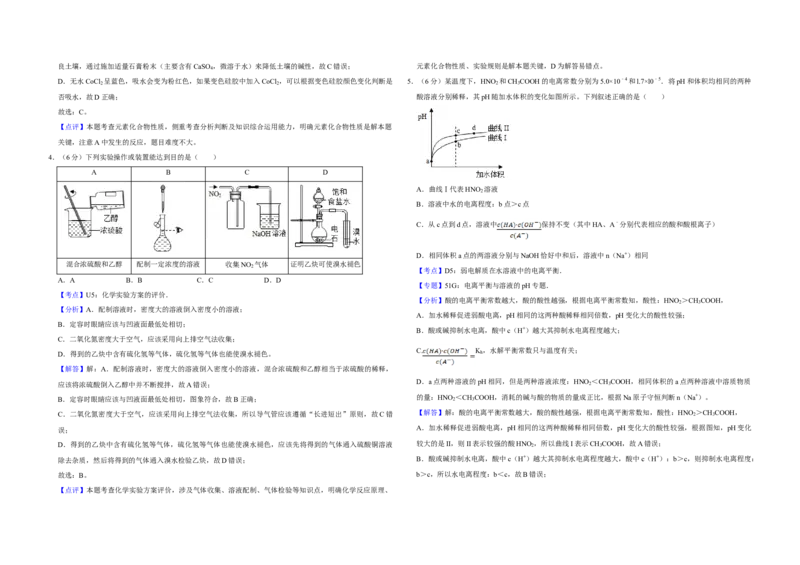 2019年天津市高考化学试卷解析版_全国卷+地方卷_5.化学_1.化学高考真题试卷_2008-2020年_地方卷_天津高考化学2007-2021_A3word版