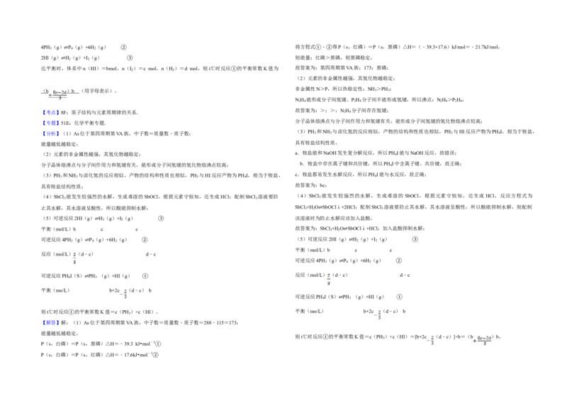 2019年天津市高考化学试卷解析版_全国卷+地方卷_5.化学_1.化学高考真题试卷_2008-2020年_地方卷_天津高考化学2007-2021_A3word版