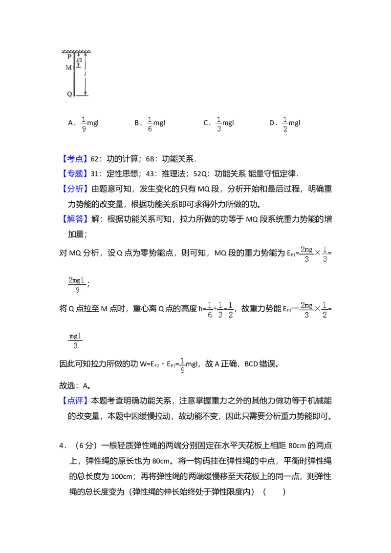 2017年全国统一高考物理试卷（新课标Ⅲ）（解析版）_全国卷+地方卷_4.物理_1.物理高考真题试卷_2008-2020年_全国卷物理_全国统一高考物理（新课标ⅲ）16-21_A4word版