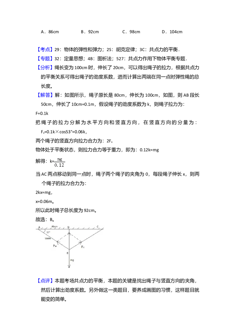 2017年全国统一高考物理试卷（新课标Ⅲ）（解析版）_全国卷+地方卷_4.物理_1.物理高考真题试卷_2008-2020年_全国卷物理_全国统一高考物理（新课标ⅲ）16-21_A4word版