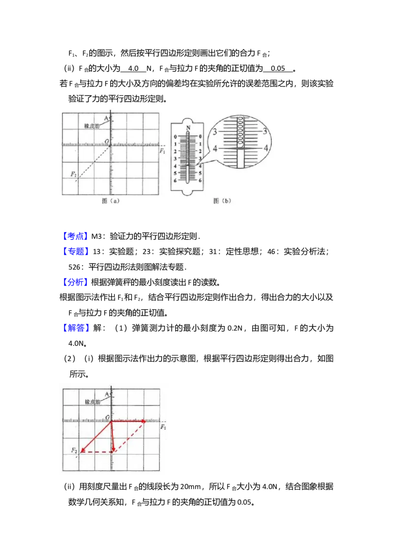 2017年全国统一高考物理试卷（新课标Ⅲ）（解析版）_全国卷+地方卷_4.物理_1.物理高考真题试卷_2008-2020年_全国卷物理_全国统一高考物理（新课标ⅲ）16-21_A4word版