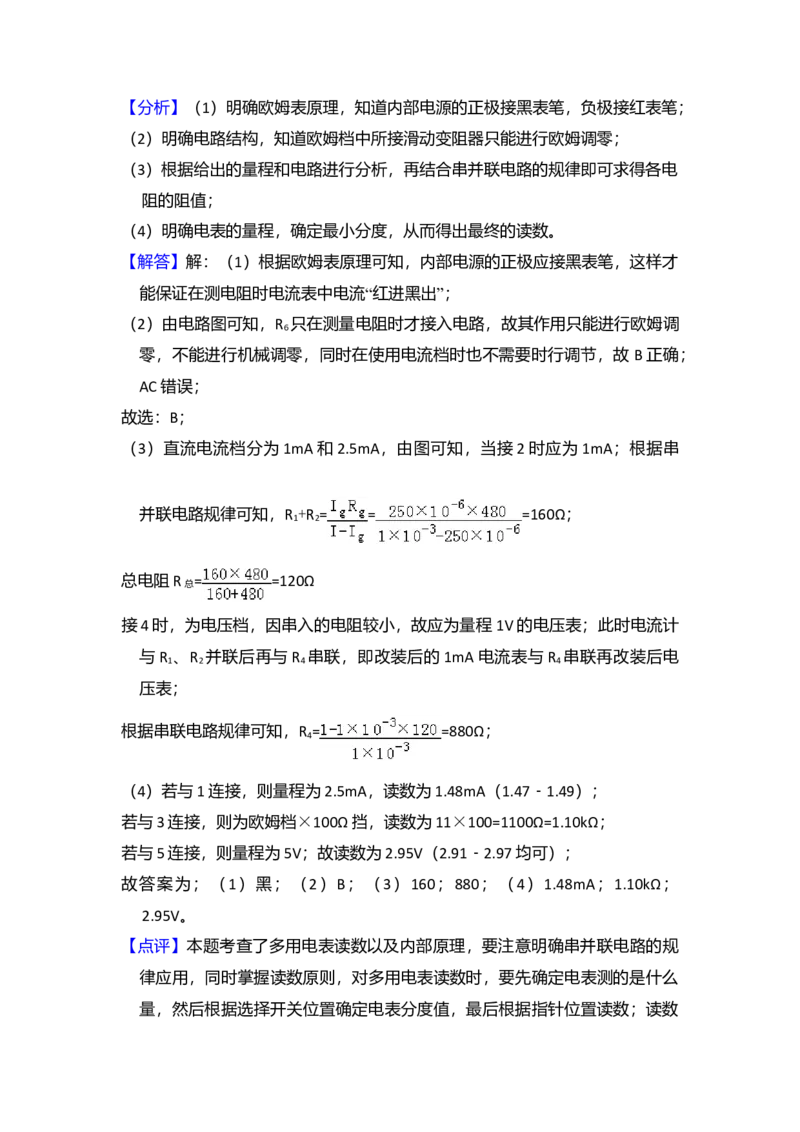 2017年全国统一高考物理试卷（新课标Ⅲ）（解析版）_全国卷+地方卷_4.物理_1.物理高考真题试卷_2008-2020年_全国卷物理_全国统一高考物理（新课标ⅲ）16-21_A4word版