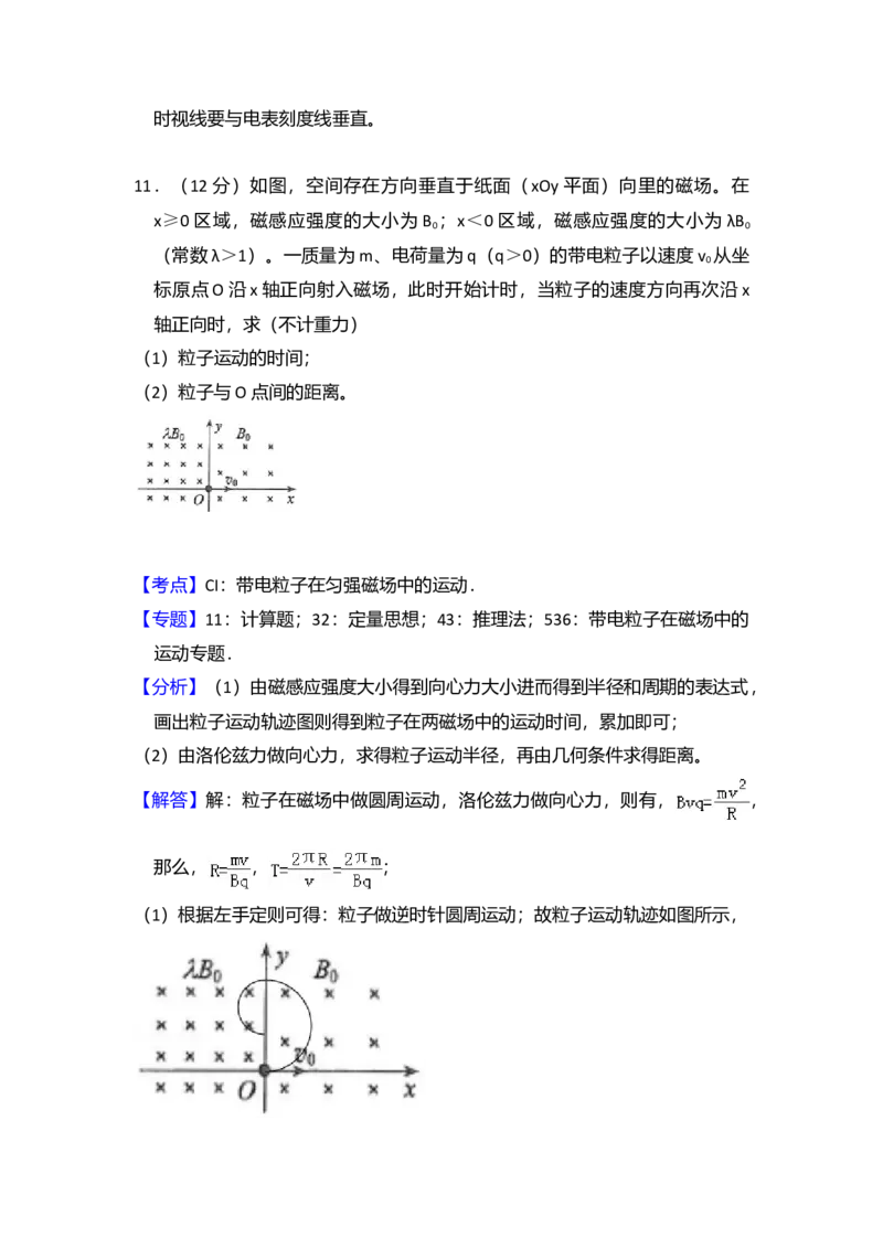 2017年全国统一高考物理试卷（新课标Ⅲ）（解析版）_全国卷+地方卷_4.物理_1.物理高考真题试卷_2008-2020年_全国卷物理_全国统一高考物理（新课标ⅲ）16-21_A4word版