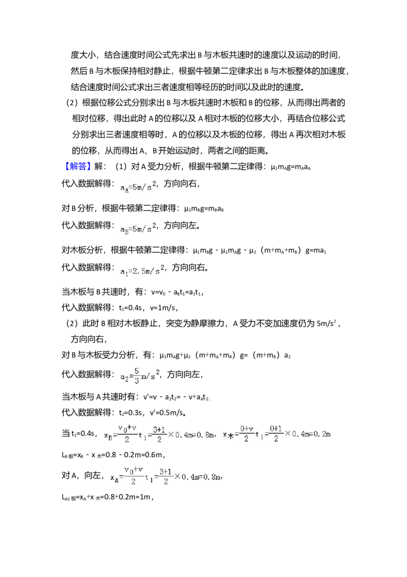 2017年全国统一高考物理试卷（新课标Ⅲ）（解析版）_全国卷+地方卷_4.物理_1.物理高考真题试卷_2008-2020年_全国卷物理_全国统一高考物理（新课标ⅲ）16-21_A4word版