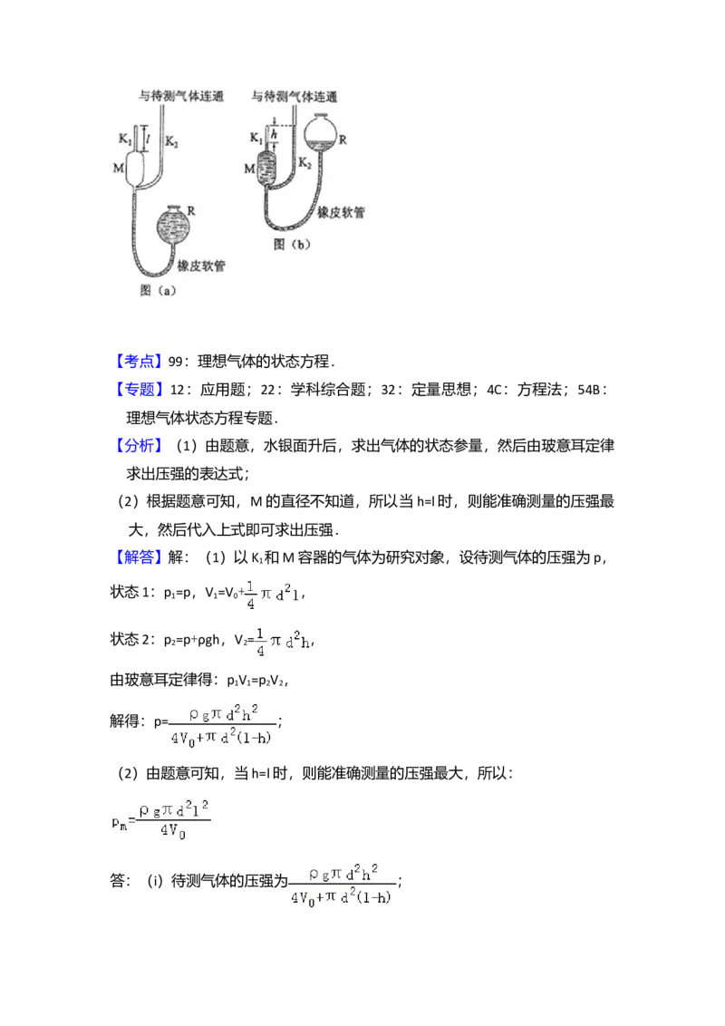 2017年全国统一高考物理试卷（新课标Ⅲ）（解析版）_全国卷+地方卷_4.物理_1.物理高考真题试卷_2008-2020年_全国卷物理_全国统一高考物理（新课标ⅲ）16-21_A4word版