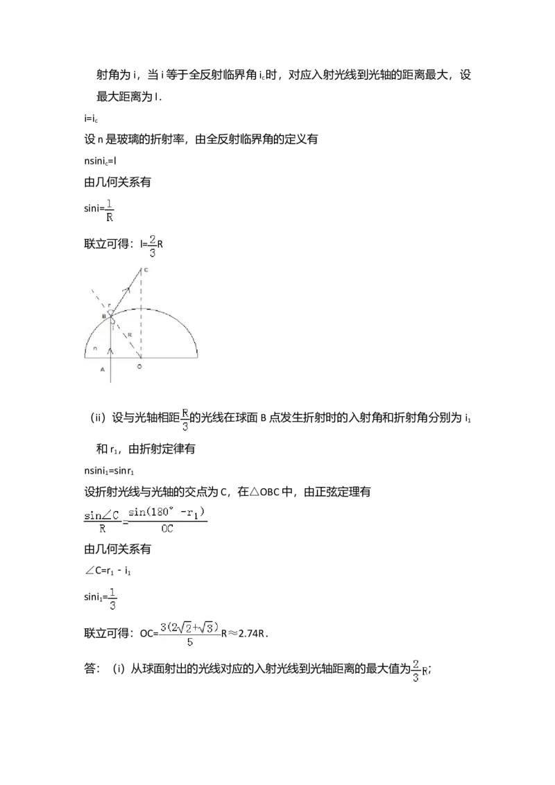 2017年全国统一高考物理试卷（新课标Ⅲ）（解析版）_全国卷+地方卷_4.物理_1.物理高考真题试卷_2008-2020年_全国卷物理_全国统一高考物理（新课标ⅲ）16-21_A4word版