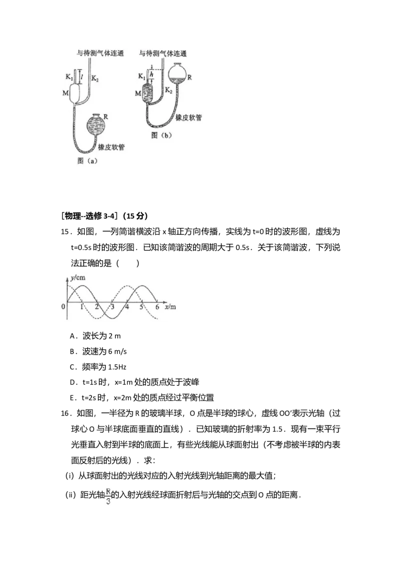 2017年全国统一高考物理试卷（新课标Ⅲ）（解析版）_全国卷+地方卷_4.物理_1.物理高考真题试卷_2008-2020年_全国卷物理_全国统一高考物理（新课标ⅲ）16-21_A4word版