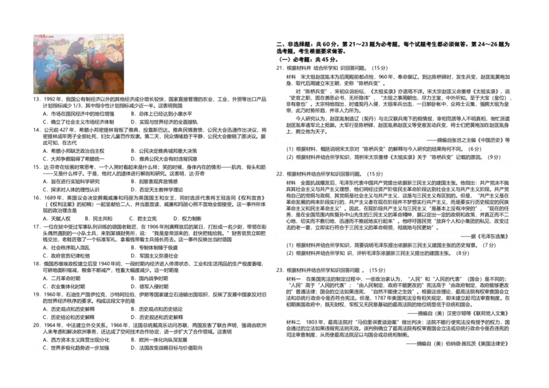 2017高考海南卷历史（原卷版）_全国卷+地方卷_7.历史_1.历史高考真题试卷_2008-2020年_地方卷_海南高考历史08-20_A3word版_原卷版（建议只打印原卷版，答案版手机对答案即可）