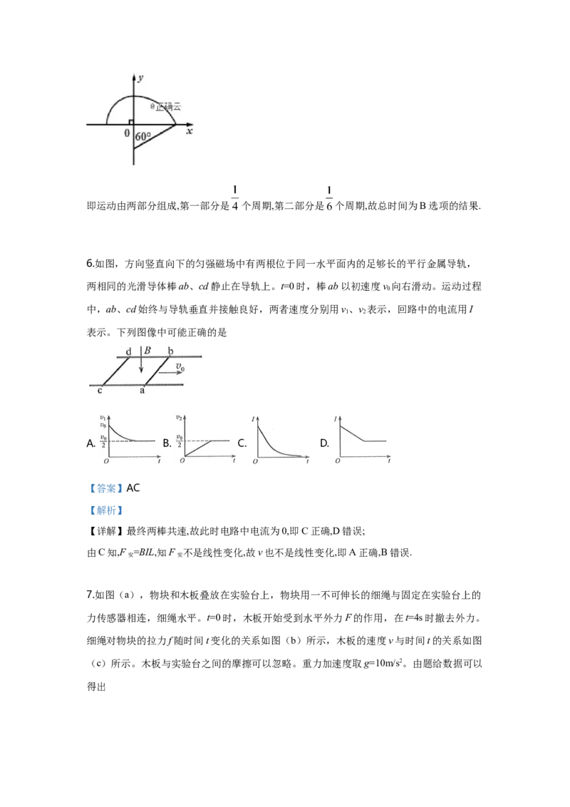 2019年全国统一高考物理试卷（新课标Ⅲ）（解析版）_全国卷+地方卷_4.物理_1.物理高考真题试卷_2008-2020年_全国卷物理_全国统一高考物理（新课标ⅲ）16-21_A4word版