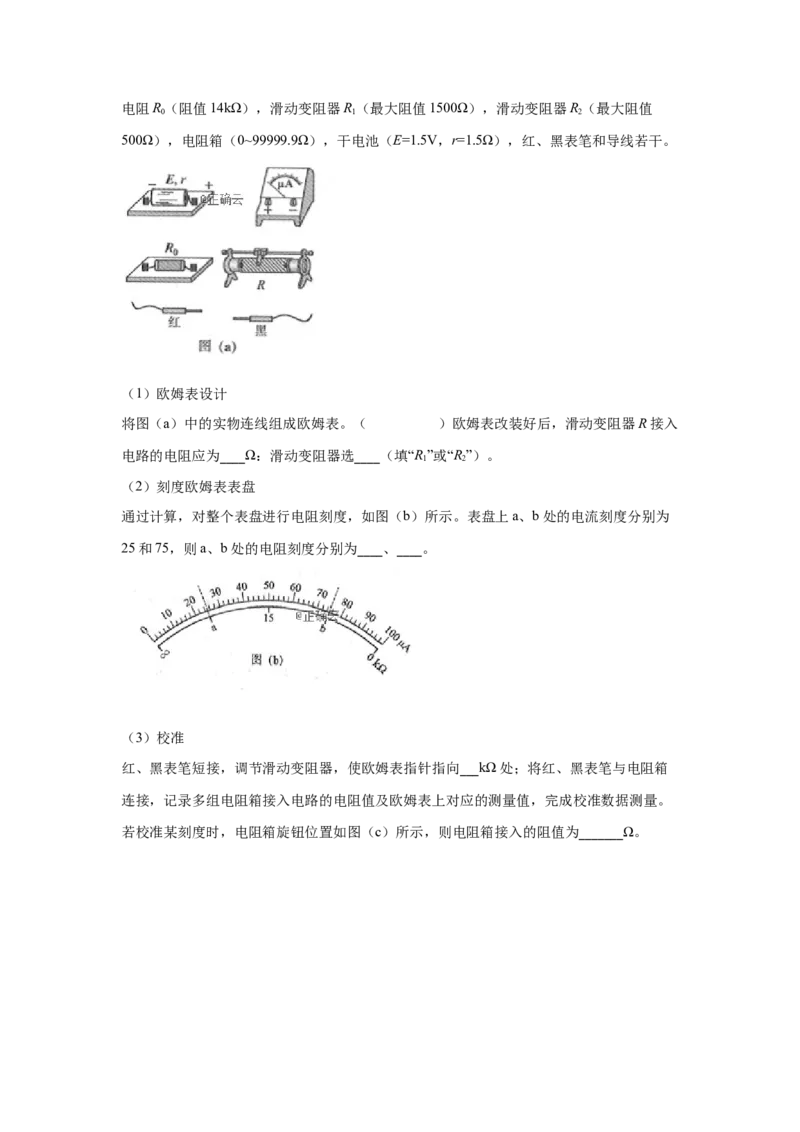 2019年全国统一高考物理试卷（新课标Ⅲ）（解析版）_全国卷+地方卷_4.物理_1.物理高考真题试卷_2008-2020年_全国卷物理_全国统一高考物理（新课标ⅲ）16-21_A4word版