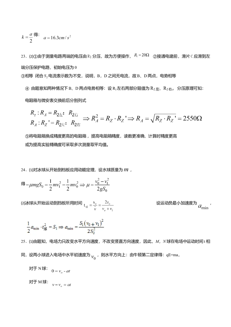 2017重庆高考物理试题和答案_全国卷+地方卷_4.物理_1.物理高考真题试卷_2008-2020年_地方卷_重庆高考物理08-20