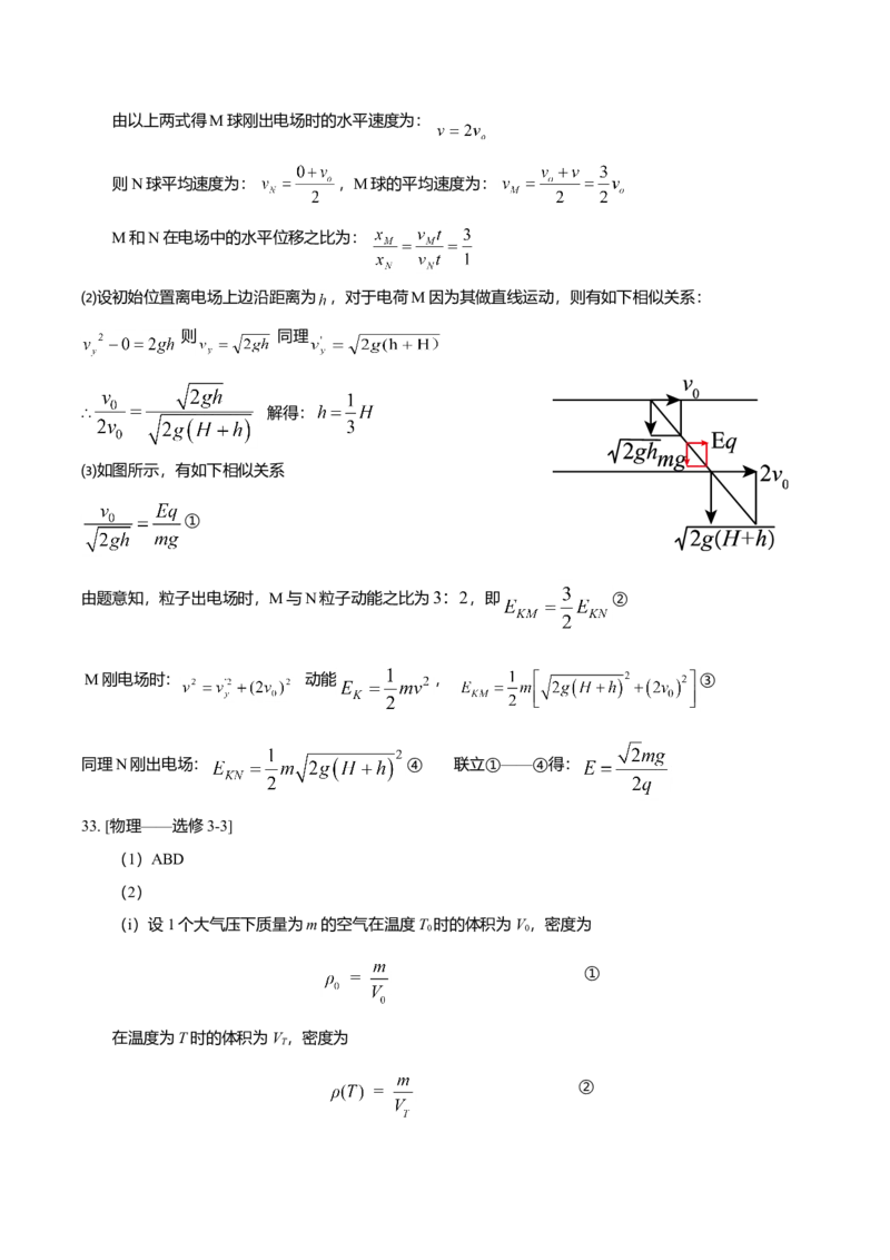 2017重庆高考物理试题和答案_全国卷+地方卷_4.物理_1.物理高考真题试卷_2008-2020年_地方卷_重庆高考物理08-20