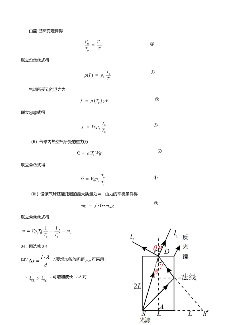 2017重庆高考物理试题和答案_全国卷+地方卷_4.物理_1.物理高考真题试卷_2008-2020年_地方卷_重庆高考物理08-20