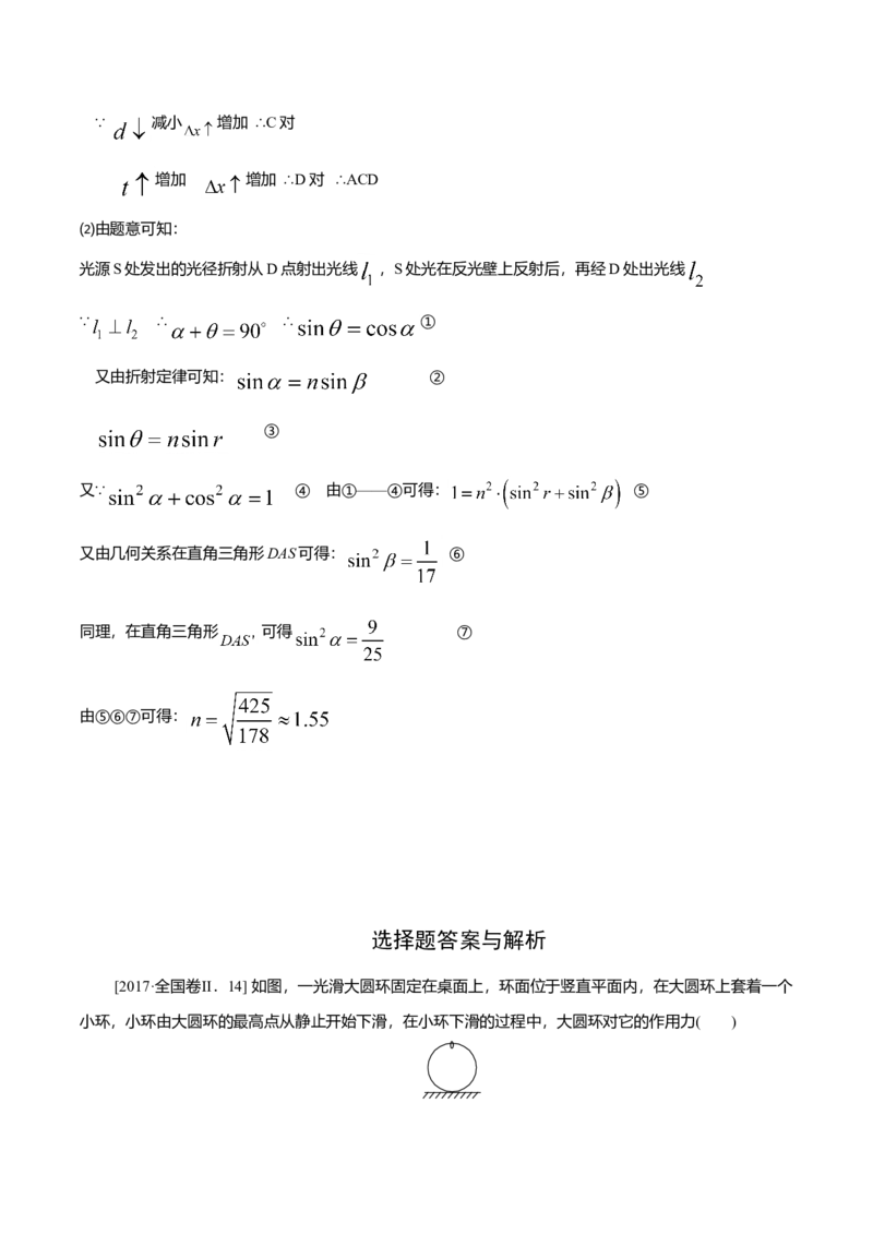 2017重庆高考物理试题和答案_全国卷+地方卷_4.物理_1.物理高考真题试卷_2008-2020年_地方卷_重庆高考物理08-20
