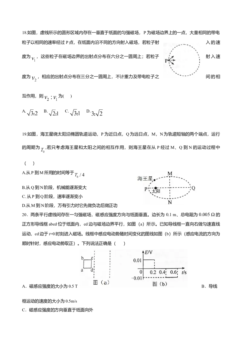 2017重庆高考物理试题和答案_全国卷+地方卷_4.物理_1.物理高考真题试卷_2008-2020年_地方卷_重庆高考物理08-20