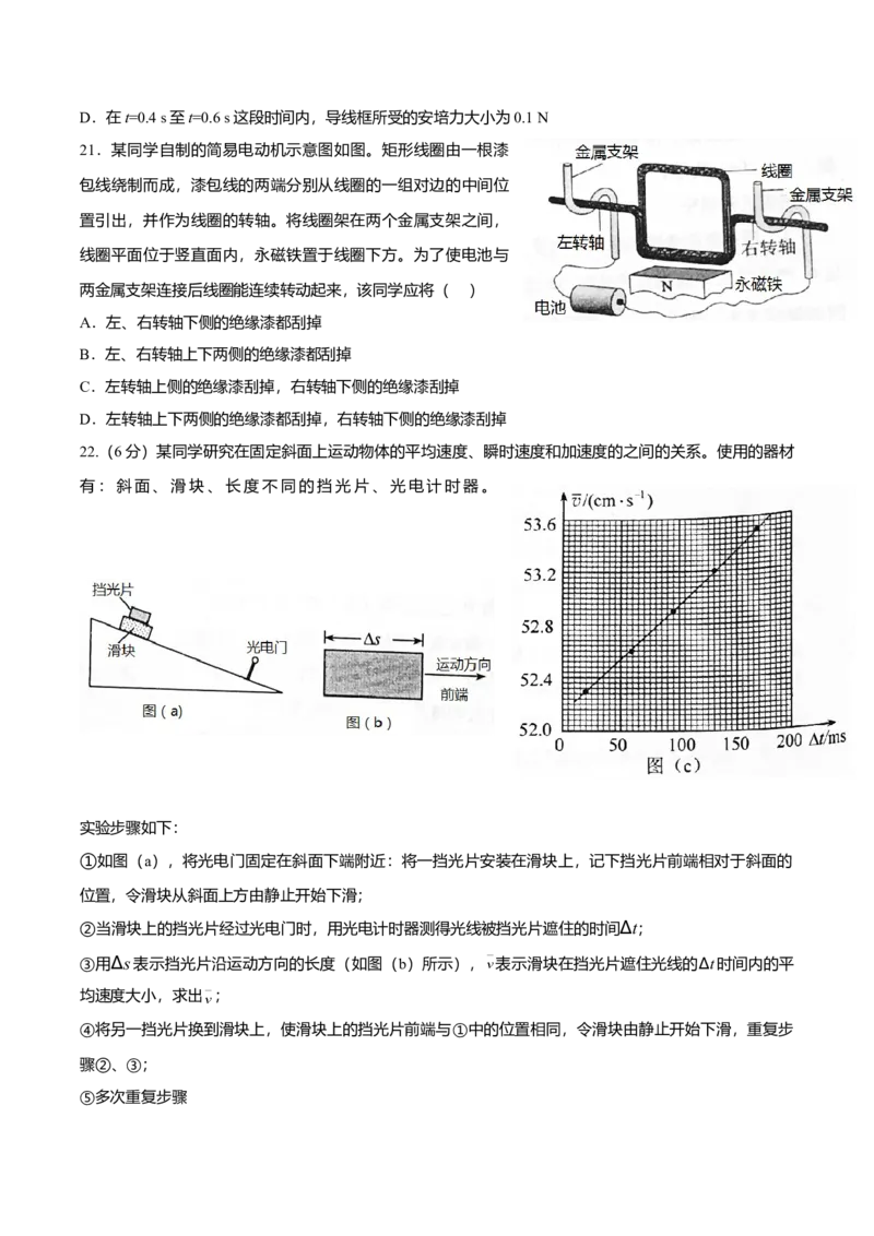 2017重庆高考物理试题和答案_全国卷+地方卷_4.物理_1.物理高考真题试卷_2008-2020年_地方卷_重庆高考物理08-20