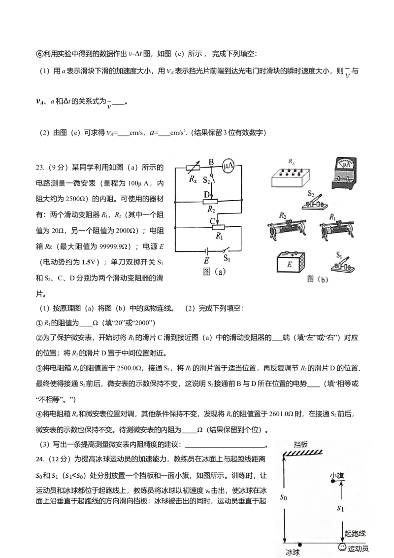2017重庆高考物理试题和答案_全国卷+地方卷_4.物理_1.物理高考真题试卷_2008-2020年_地方卷_重庆高考物理08-20