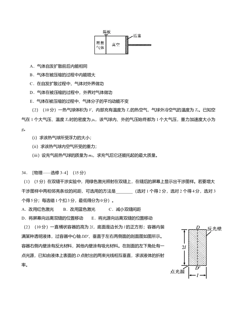 2017重庆高考物理试题和答案_全国卷+地方卷_4.物理_1.物理高考真题试卷_2008-2020年_地方卷_重庆高考物理08-20