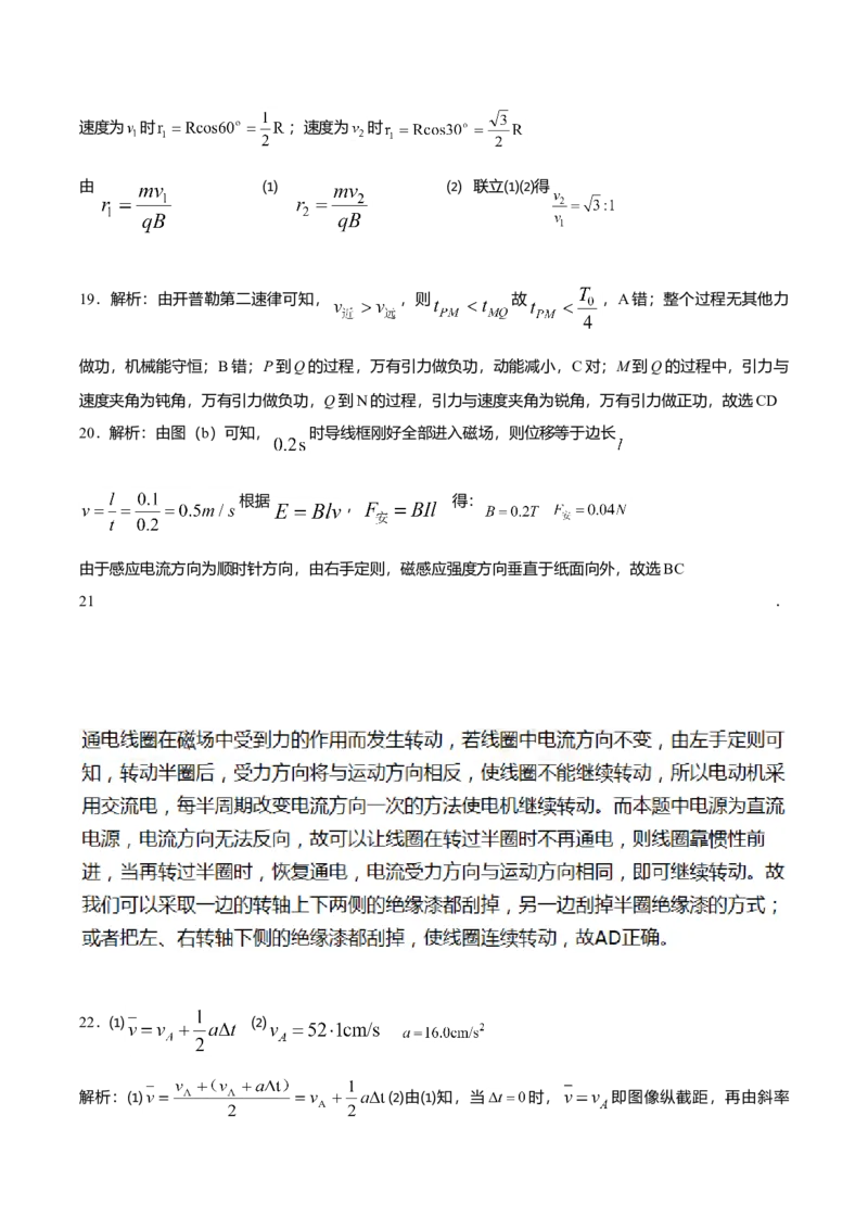 2017重庆高考物理试题和答案_全国卷+地方卷_4.物理_1.物理高考真题试卷_2008-2020年_地方卷_重庆高考物理08-20