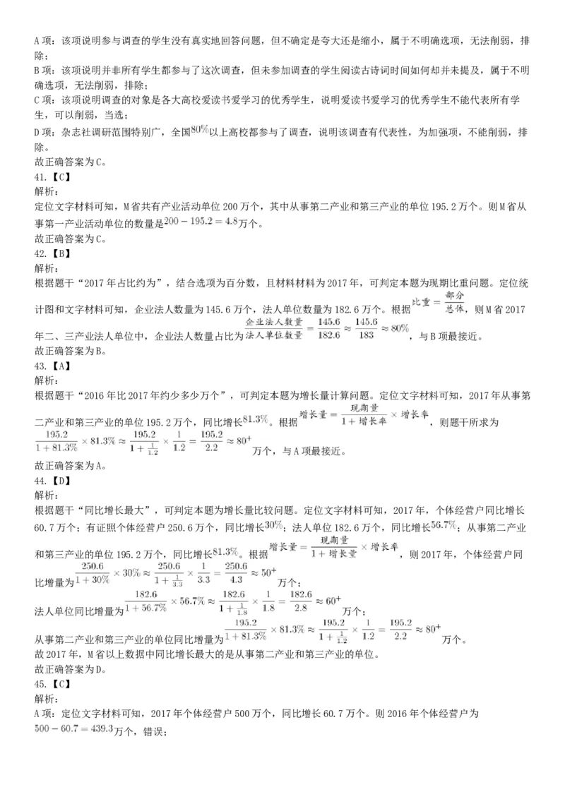 2018年11月25日山西省阳泉市郊区事业单位招聘考试《职业能力倾向测验》精选题（网友回忆版）_26事业职测+综合_闲鱼2026事业单位职测+综合_职测+综合真题合集ABCDE_A类-综合管理