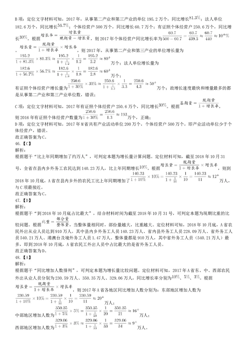 2018年11月25日山西省阳泉市郊区事业单位招聘考试《职业能力倾向测验》精选题（网友回忆版）_26事业职测+综合_闲鱼2026事业单位职测+综合_职测+综合真题合集ABCDE_A类-综合管理