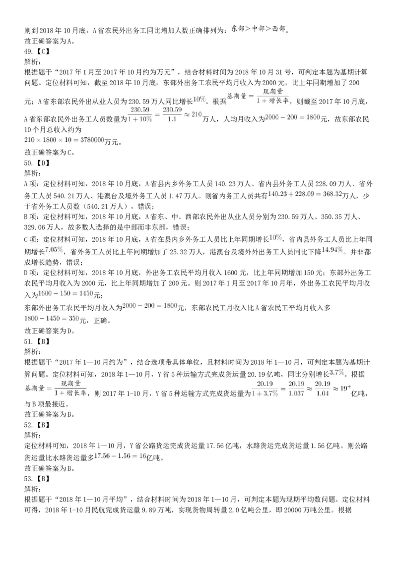 2018年11月25日山西省阳泉市郊区事业单位招聘考试《职业能力倾向测验》精选题（网友回忆版）_26事业职测+综合_闲鱼2026事业单位职测+综合_职测+综合真题合集ABCDE_A类-综合管理