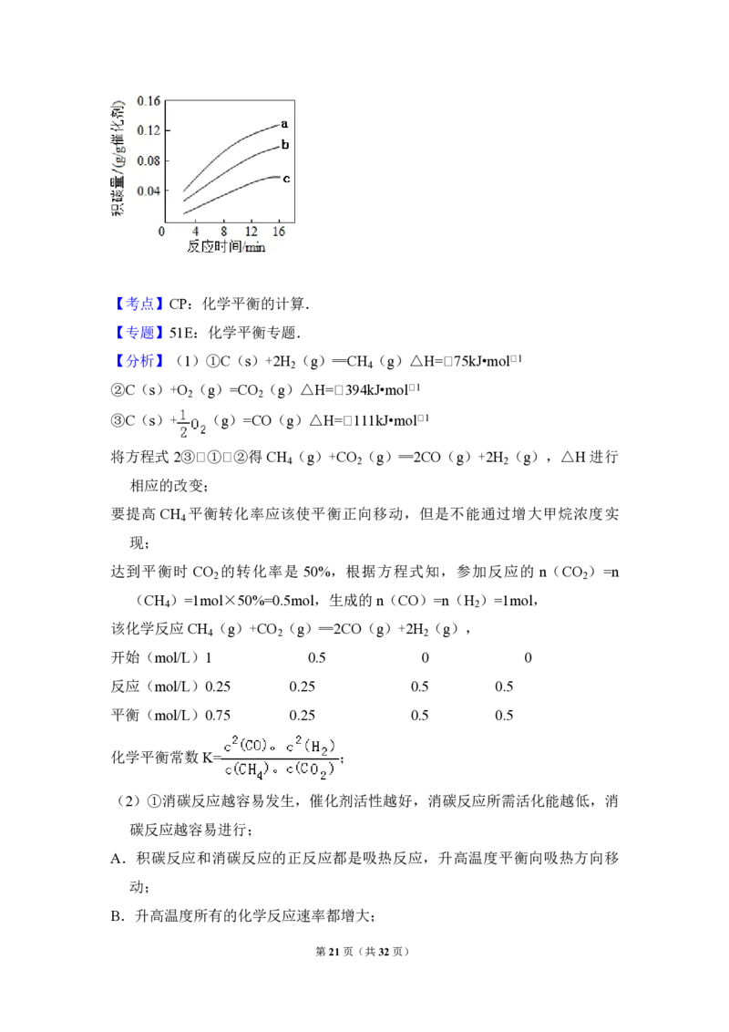 2018年全国统一高考化学试卷（新课标Ⅱ）（解析版）_全国卷+地方卷_5.化学_1.化学高考真题试卷_2008-2020年_全国卷_全国统一高考化学（新课标ⅱ）2008-2021_A4word版_PDF版
