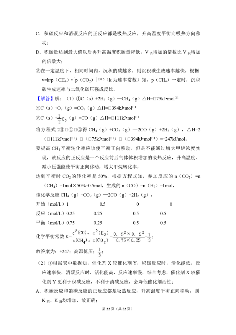 2018年全国统一高考化学试卷（新课标Ⅱ）（解析版）_全国卷+地方卷_5.化学_1.化学高考真题试卷_2008-2020年_全国卷_全国统一高考化学（新课标ⅱ）2008-2021_A4word版_PDF版