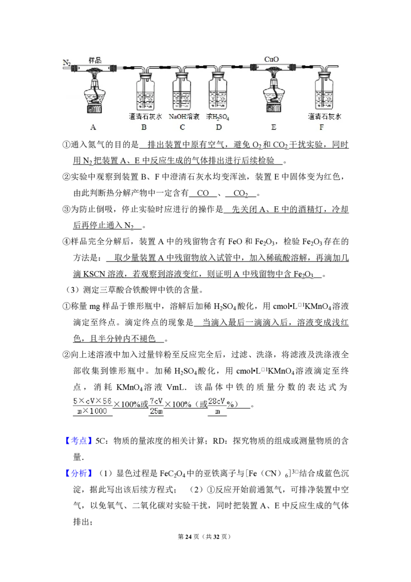 2018年全国统一高考化学试卷（新课标Ⅱ）（解析版）_全国卷+地方卷_5.化学_1.化学高考真题试卷_2008-2020年_全国卷_全国统一高考化学（新课标ⅱ）2008-2021_A4word版_PDF版