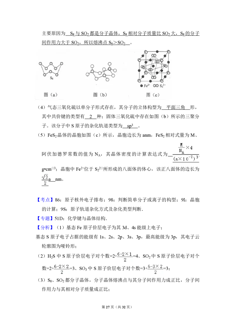 2018年全国统一高考化学试卷（新课标Ⅱ）（解析版）_全国卷+地方卷_5.化学_1.化学高考真题试卷_2008-2020年_全国卷_全国统一高考化学（新课标ⅱ）2008-2021_A4word版_PDF版
