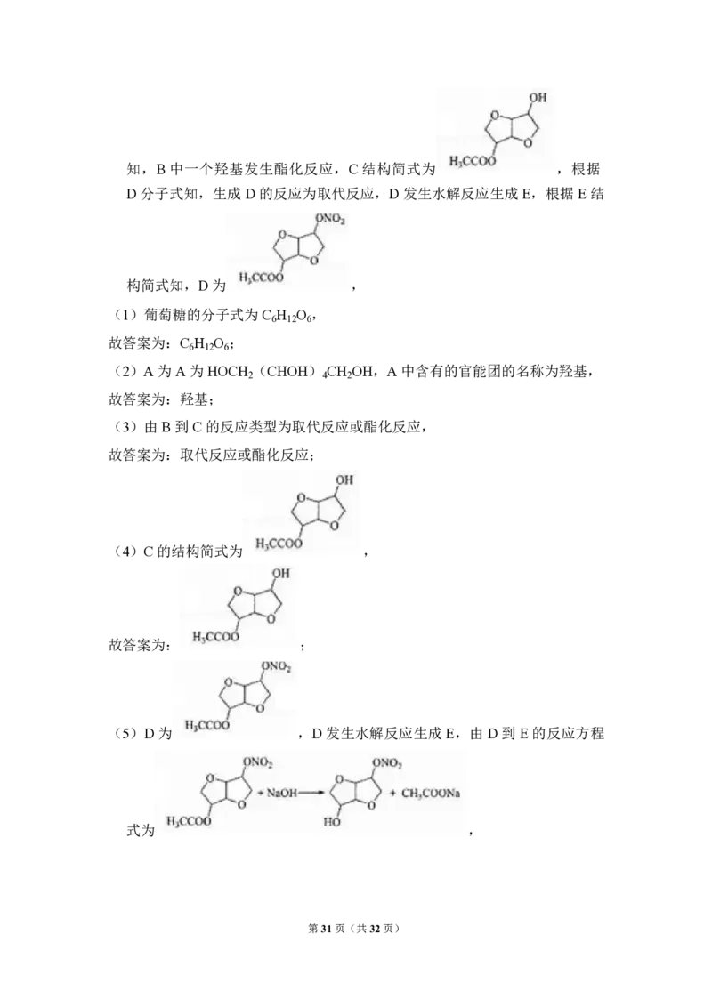 2018年全国统一高考化学试卷（新课标Ⅱ）（解析版）_全国卷+地方卷_5.化学_1.化学高考真题试卷_2008-2020年_全国卷_全国统一高考化学（新课标ⅱ）2008-2021_A4word版_PDF版