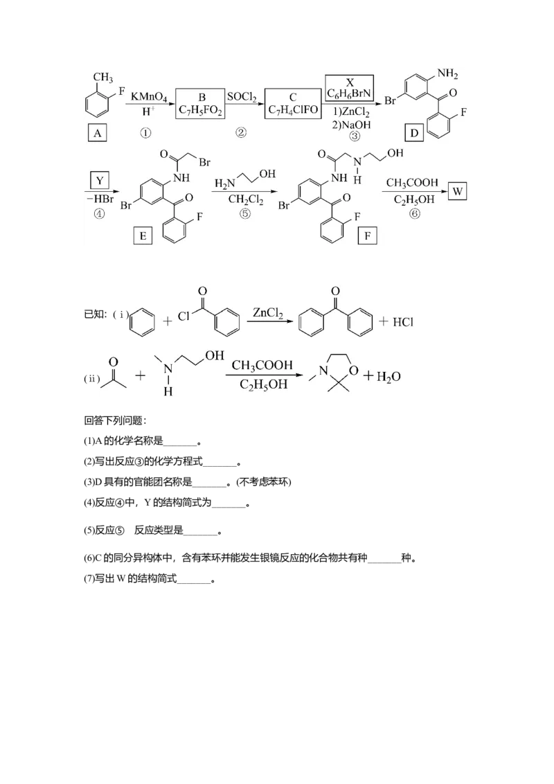 2021年全国统一高考化学试卷（新课标Ⅰ）（原卷版）_全国卷+地方卷_5.化学_1.化学高考真题试卷_2021年高考-化学_2021全国高考乙卷化学