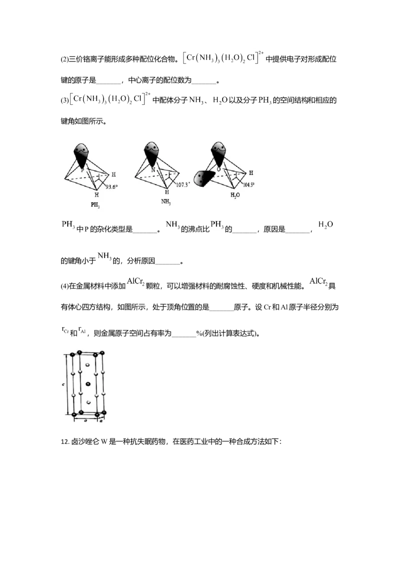 2021年全国统一高考化学试卷（新课标Ⅰ）（原卷版）_全国卷+地方卷_5.化学_1.化学高考真题试卷_2021年高考-化学_2021全国高考乙卷化学