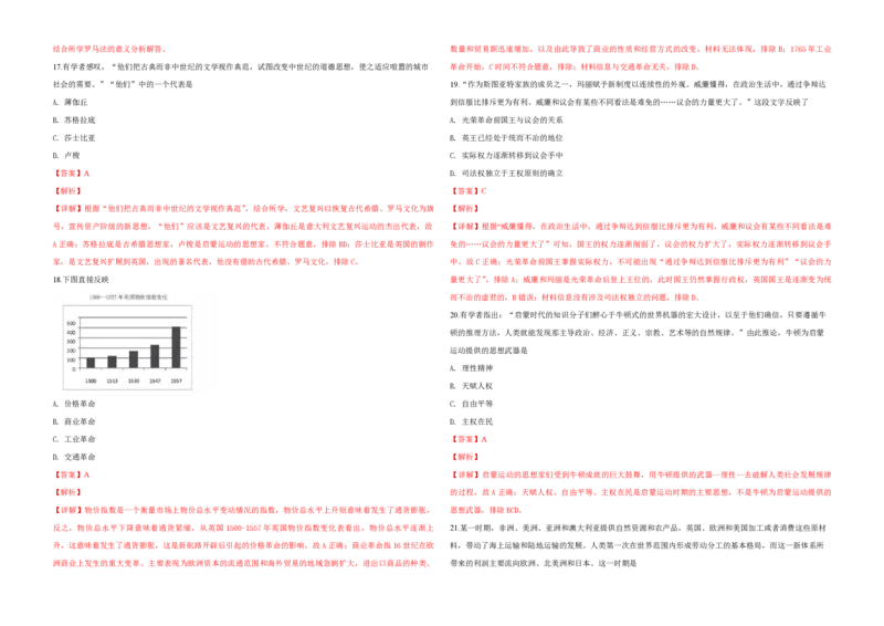 2019年浙江省高考历史1月（解析版）_全国卷+地方卷_7.历史_1.历史高考真题试卷_2008-2020年_地方卷_浙江高考历史08-21_A3word版_PDF版（赠送）