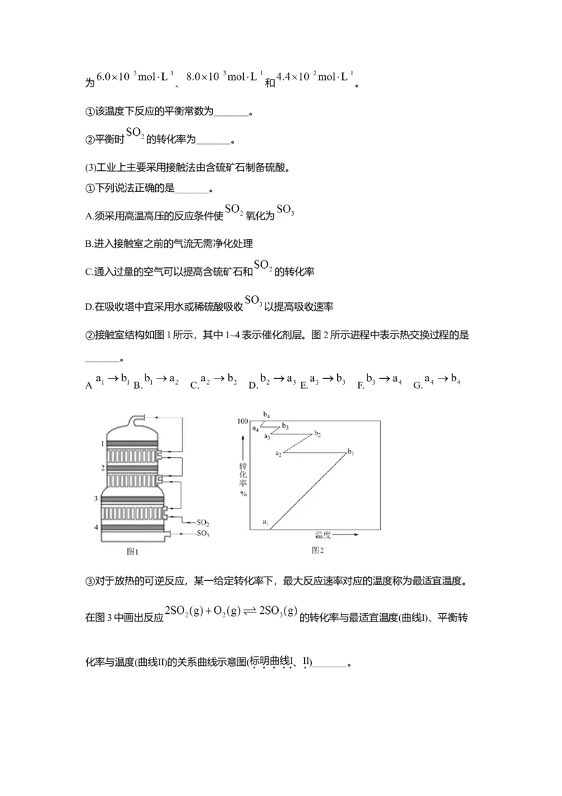 2021年浙江省高考化学6月（原卷版）_全国卷+地方卷_5.化学_1.化学高考真题试卷_2008-2020年_地方卷_浙江高考化学2008-2021_A4word版_原卷版（建议只打印原卷版，解析版手机对答案即可）