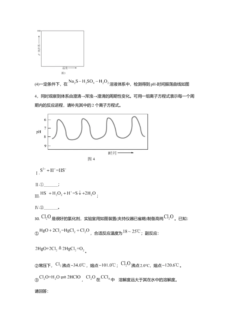 2021年浙江省高考化学6月（原卷版）_全国卷+地方卷_5.化学_1.化学高考真题试卷_2008-2020年_地方卷_浙江高考化学2008-2021_A4word版_原卷版（建议只打印原卷版，解析版手机对答案即可）