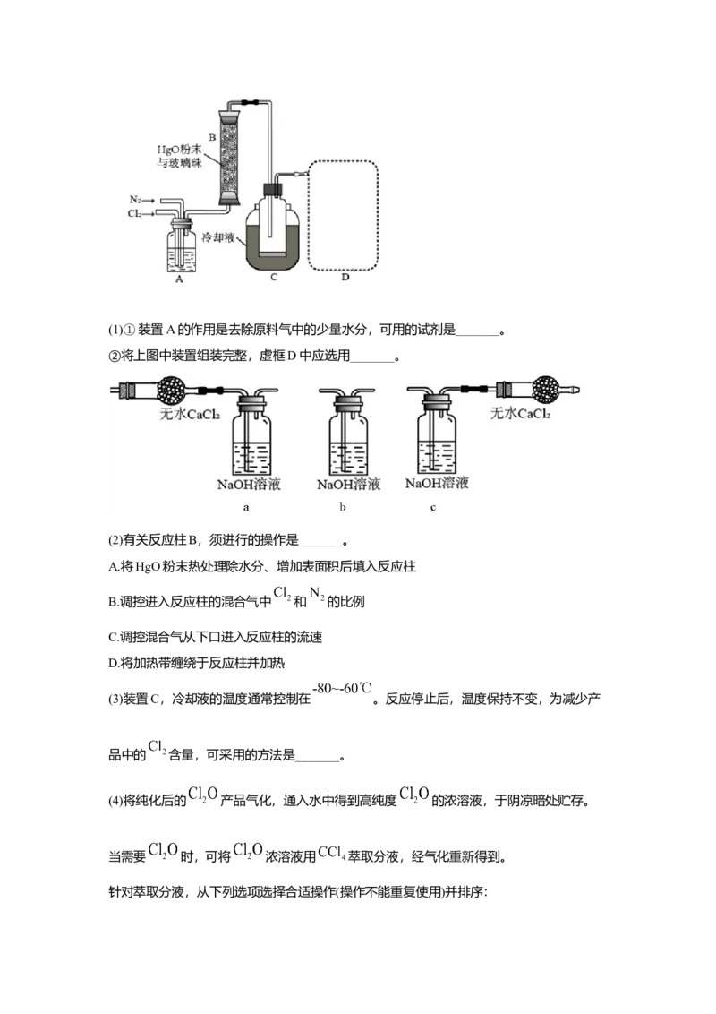 2021年浙江省高考化学6月（原卷版）_全国卷+地方卷_5.化学_1.化学高考真题试卷_2008-2020年_地方卷_浙江高考化学2008-2021_A4word版_原卷版（建议只打印原卷版，解析版手机对答案即可）