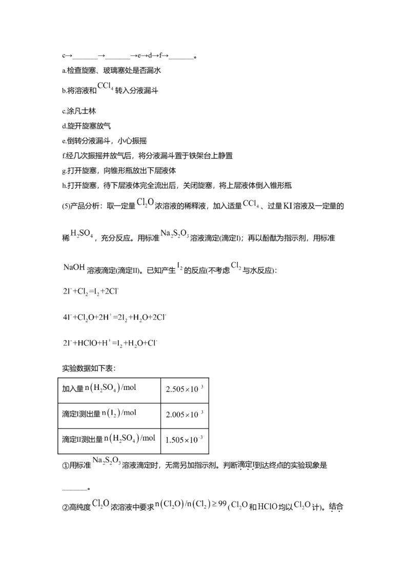 2021年浙江省高考化学6月（原卷版）_全国卷+地方卷_5.化学_1.化学高考真题试卷_2008-2020年_地方卷_浙江高考化学2008-2021_A4word版_原卷版（建议只打印原卷版，解析版手机对答案即可）