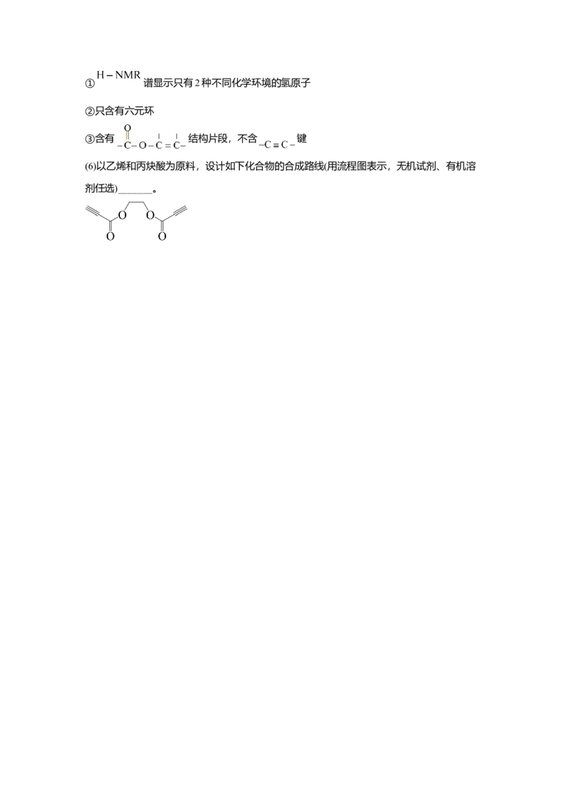 2021年浙江省高考化学6月（原卷版）_全国卷+地方卷_5.化学_1.化学高考真题试卷_2008-2020年_地方卷_浙江高考化学2008-2021_A4word版_原卷版（建议只打印原卷版，解析版手机对答案即可）