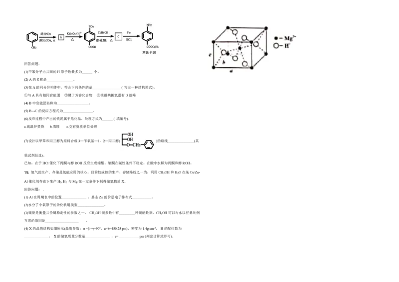 2020年海南高考化学试题及答案_全国卷+地方卷_5.化学_1.化学高考真题试卷_2008-2020年_地方卷_海南高考化学2008-2020_A3word版_PDF版（赠送）