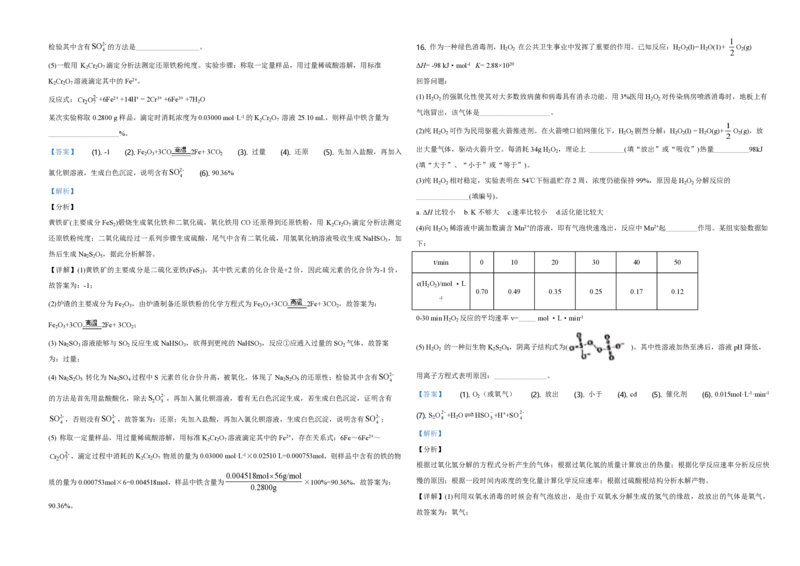 2020年海南高考化学试题及答案_全国卷+地方卷_5.化学_1.化学高考真题试卷_2008-2020年_地方卷_海南高考化学2008-2020_A3word版_PDF版（赠送）