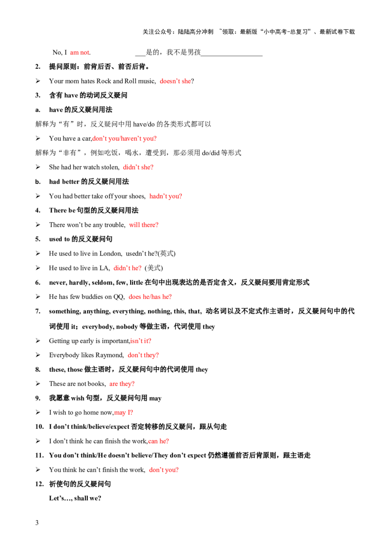 专题09简单句&并列句知识梳理-口袋书2024年中考英语一轮复习知识清单（全国通用）（原卷版）_02中考总复习（2026版更新中）_03-英语-中考总复习_2024年中考复习资料_一轮复习